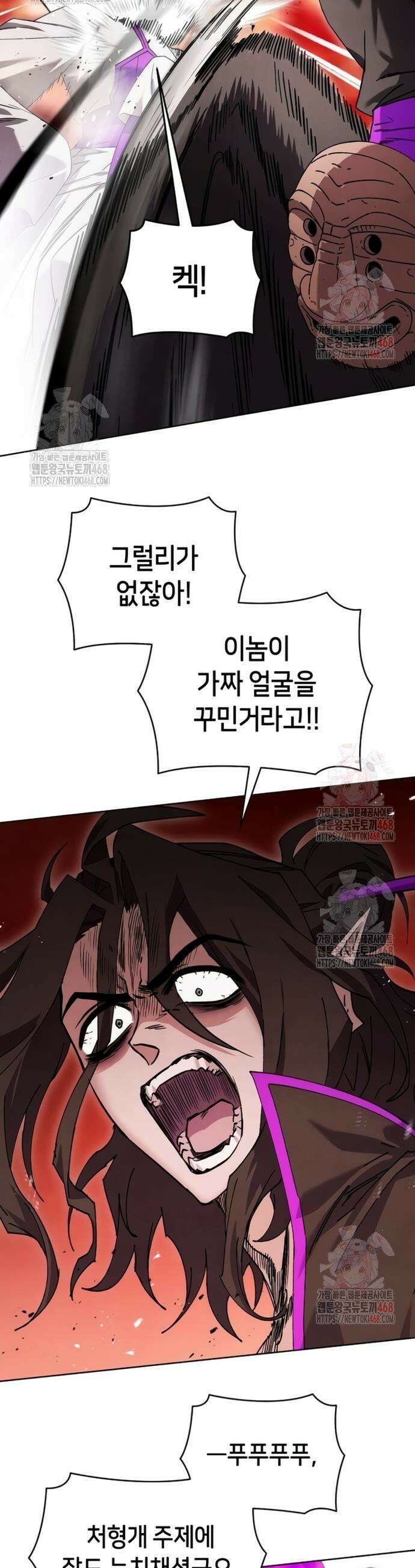 망겜으로 기사회생 33화 2