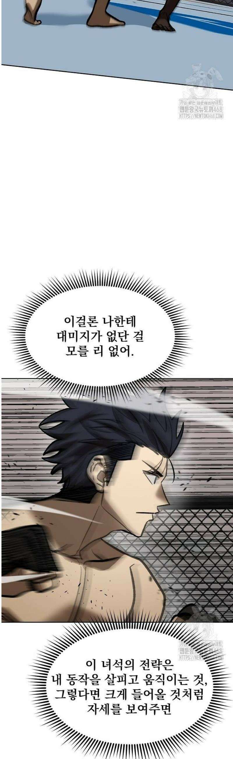 옥타곤의 제왕 158화 3