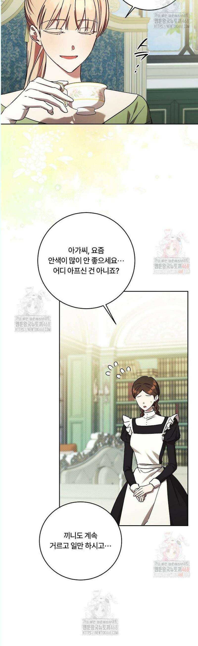 파혼한 영애는 엔딩 외엔 집착하지 않는다 67화 2