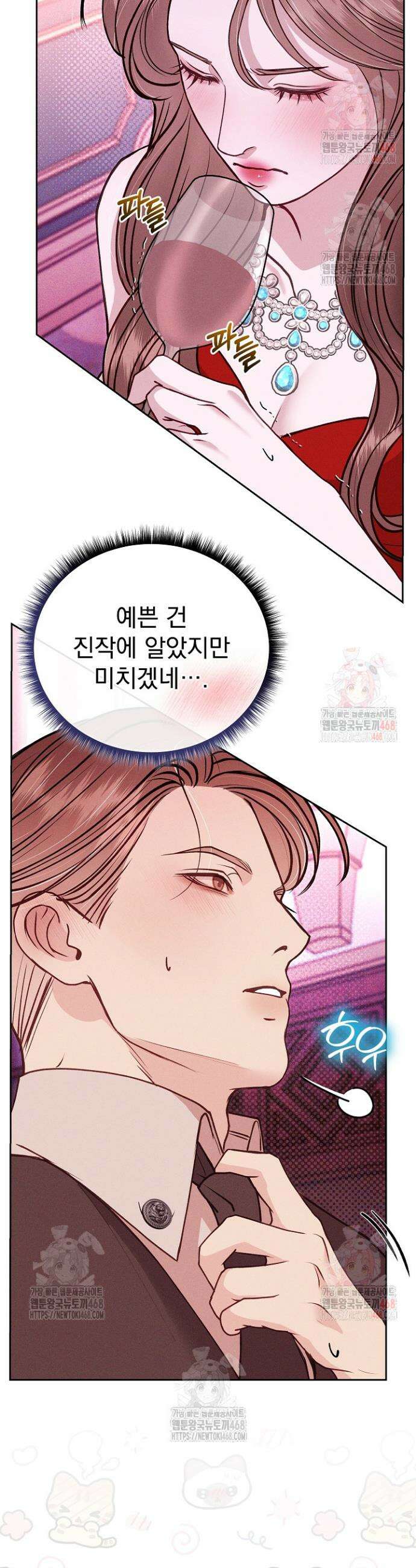 하얀 스캔들 62화 2