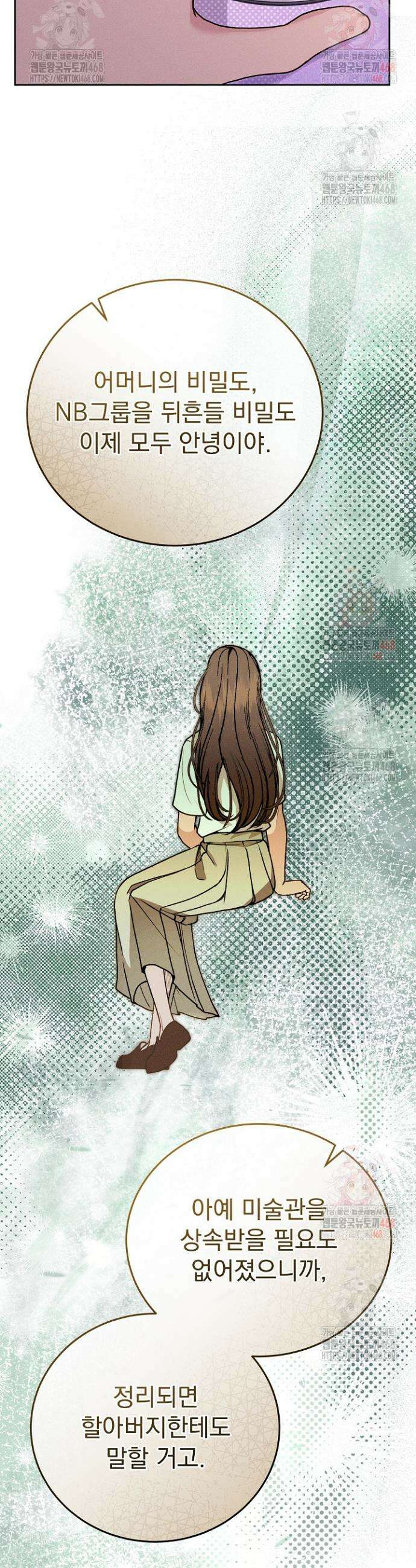 하얀 스캔들 62화 5