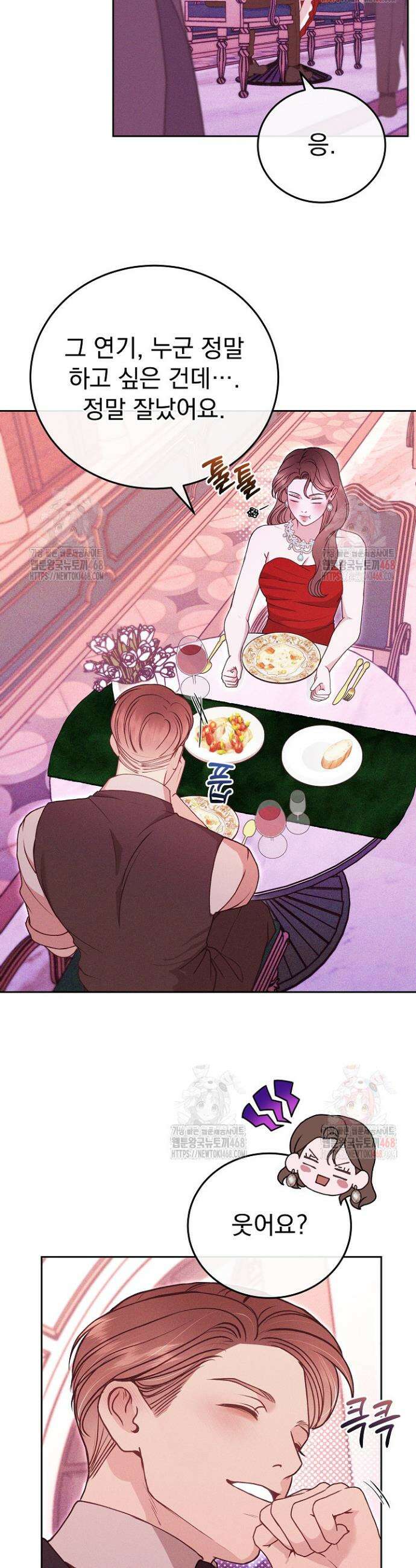 하얀 스캔들 62화 8