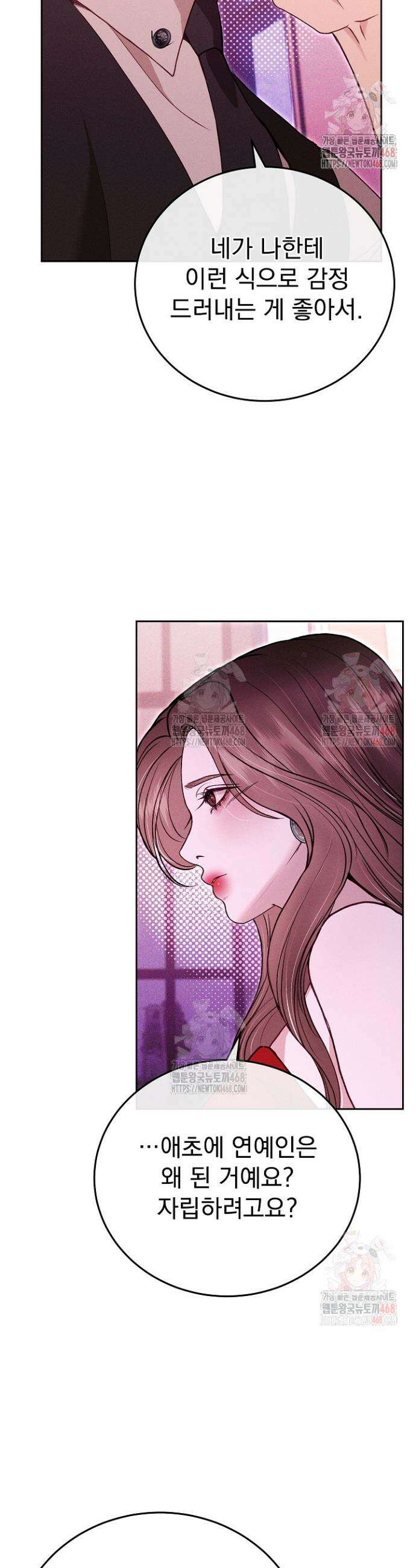하얀 스캔들 62화 9
