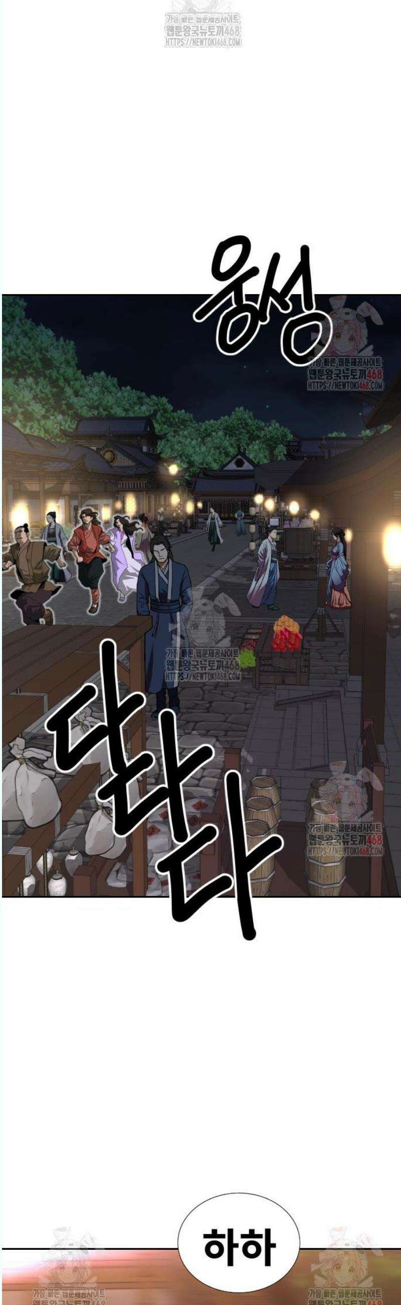 건곤불이기 43화 3