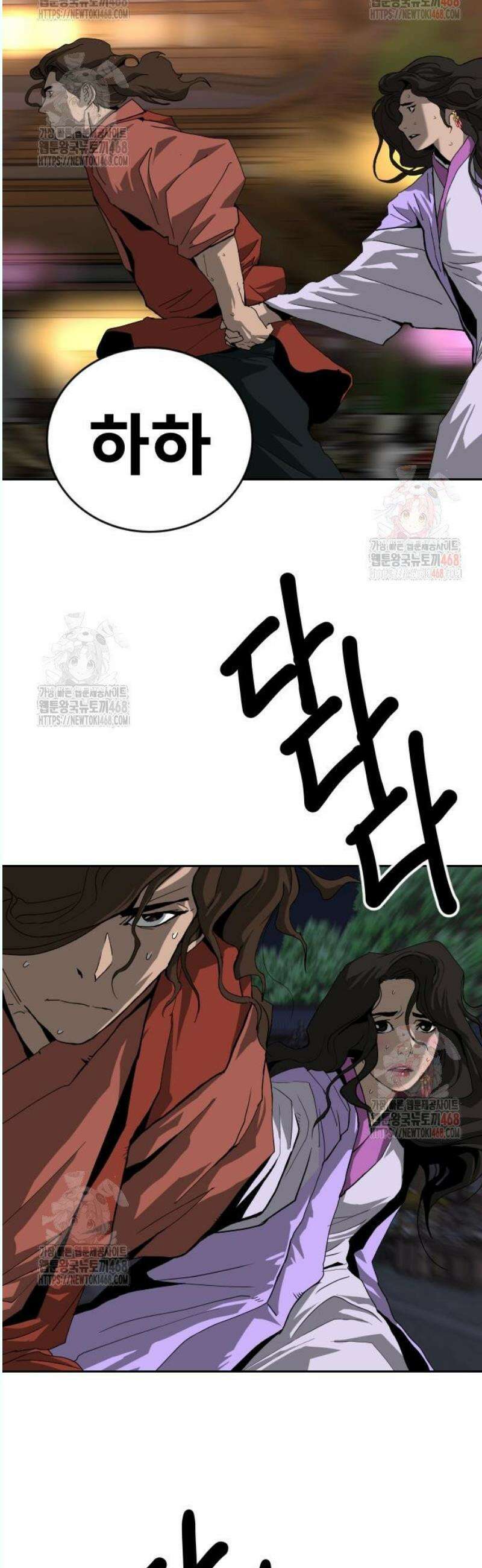 건곤불이기 43화 4