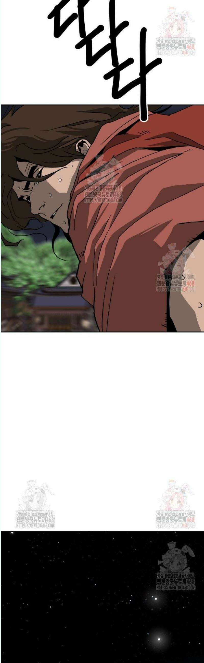 건곤불이기 43화 5