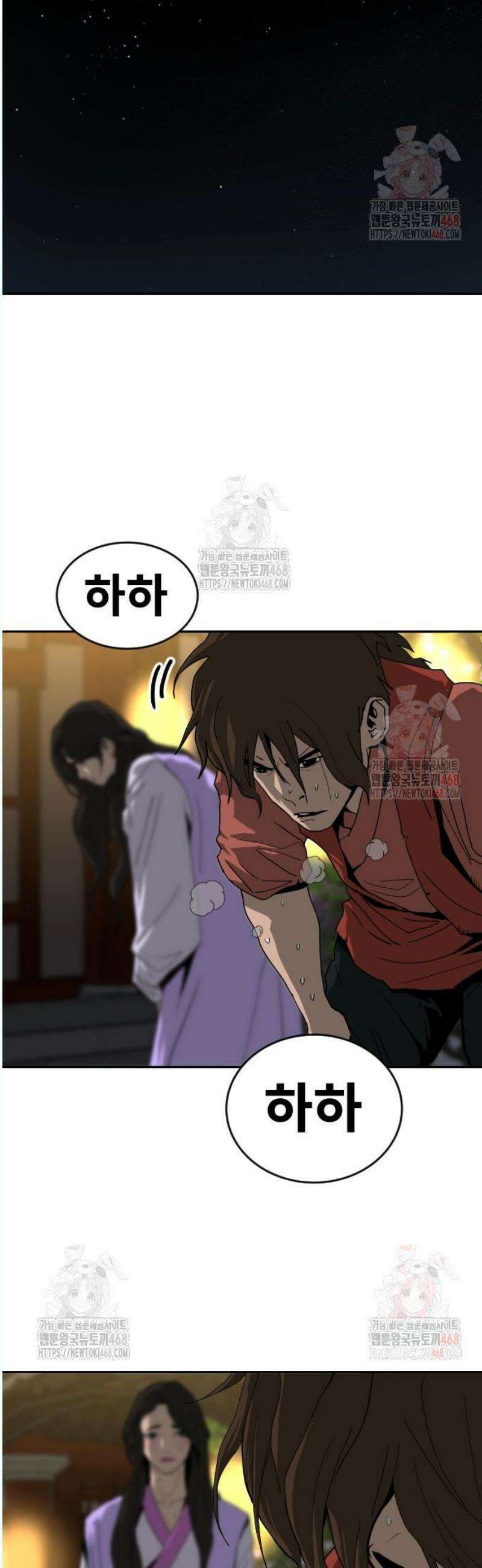 건곤불이기 43화 6