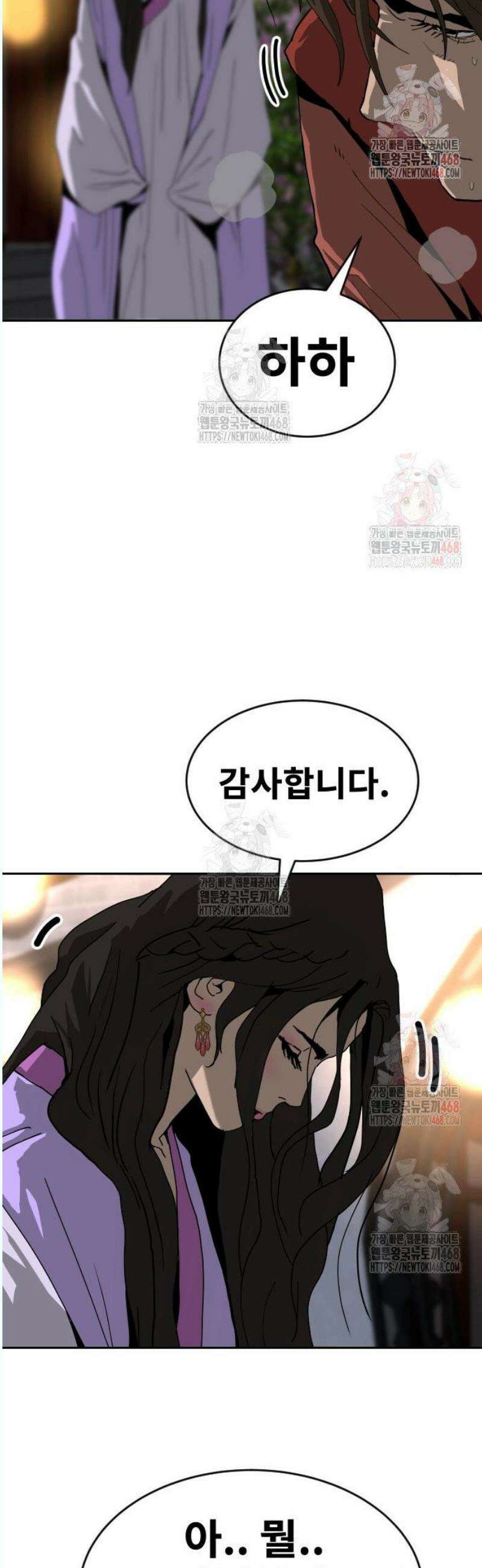 건곤불이기 43화 7