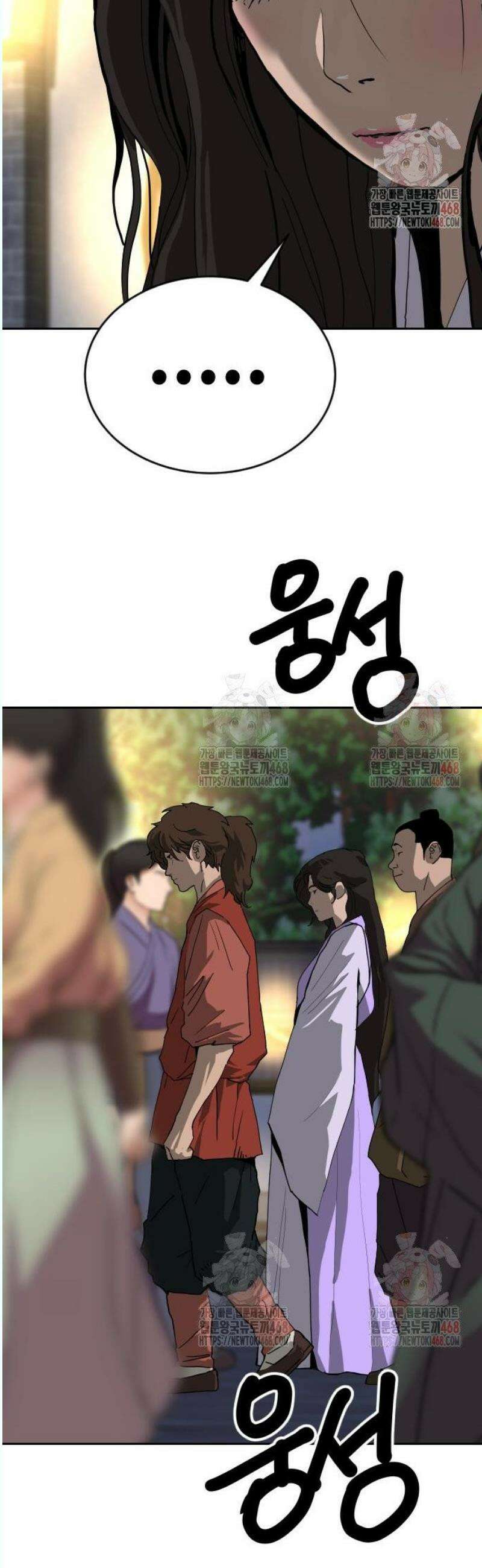 건곤불이기 43화 9