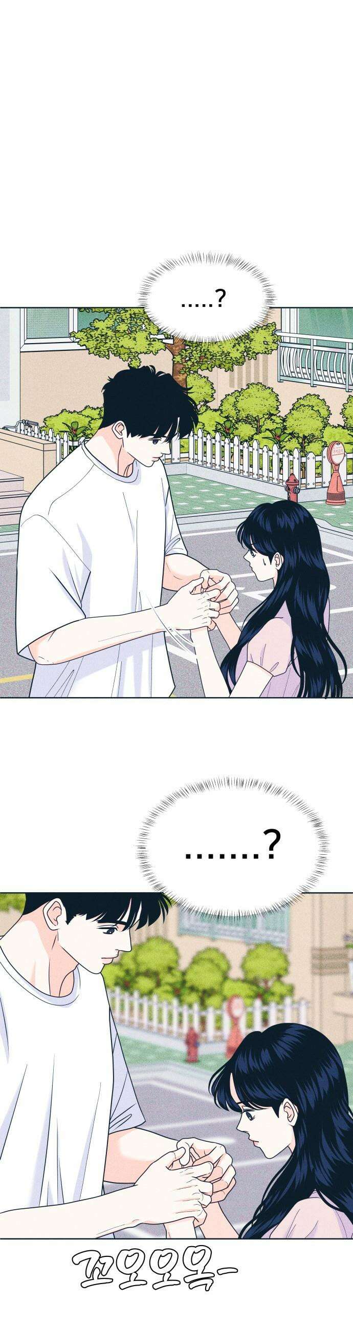내향남녀 - 95화 좋아해서 그래 1