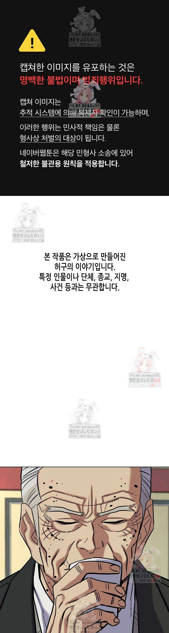 재벌집 막내아들 149화 1