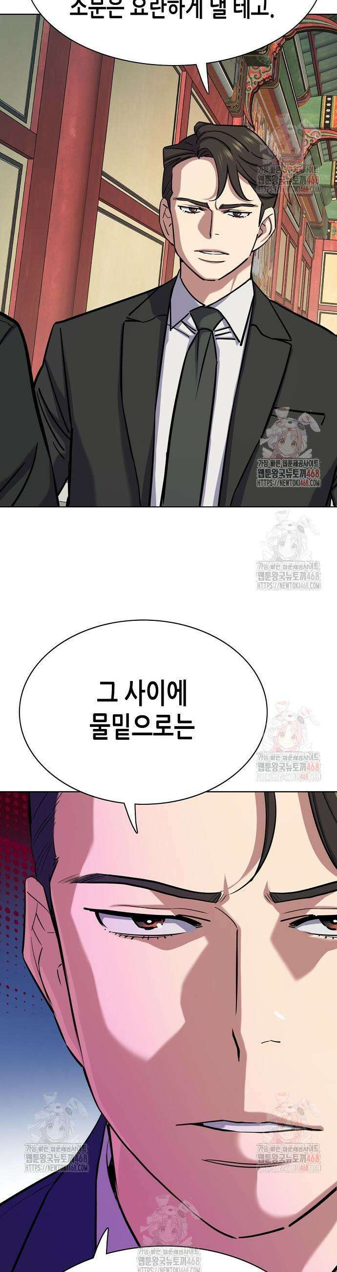 재벌집 막내아들 149화 3