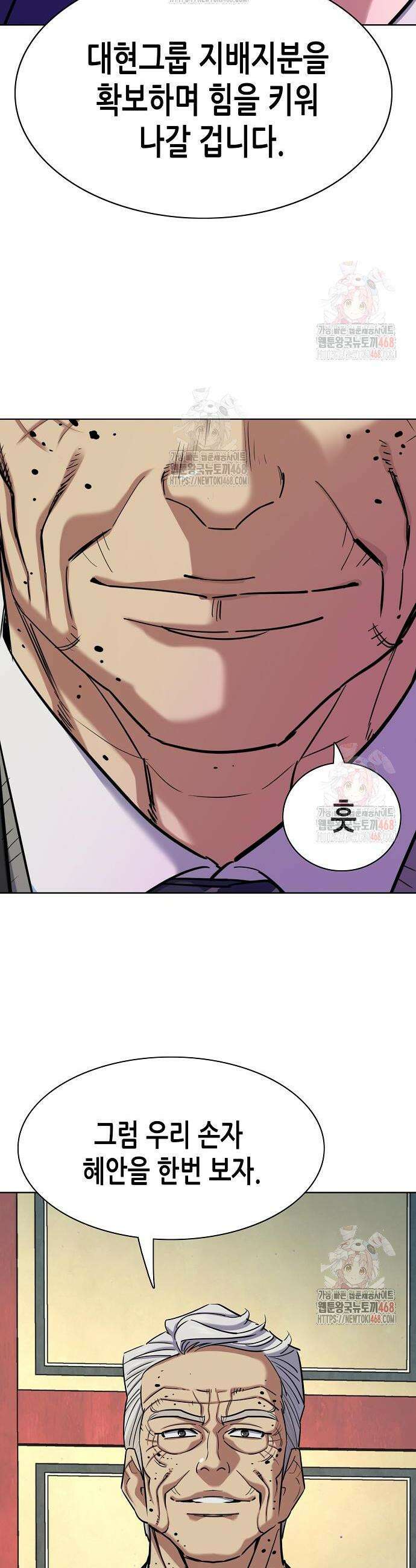 재벌집 막내아들 149화 4
