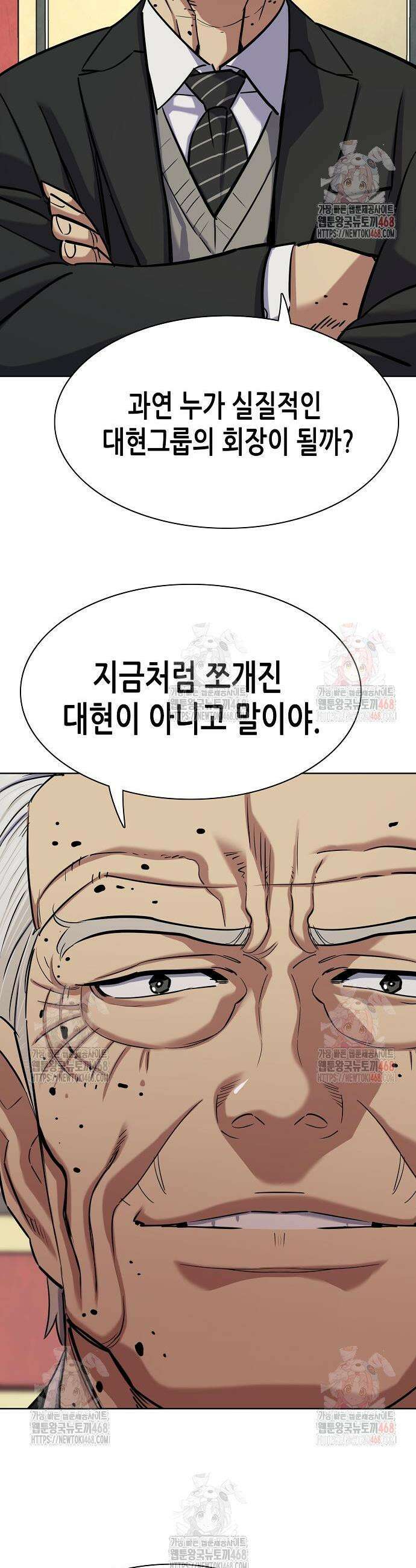 재벌집 막내아들 149화 5