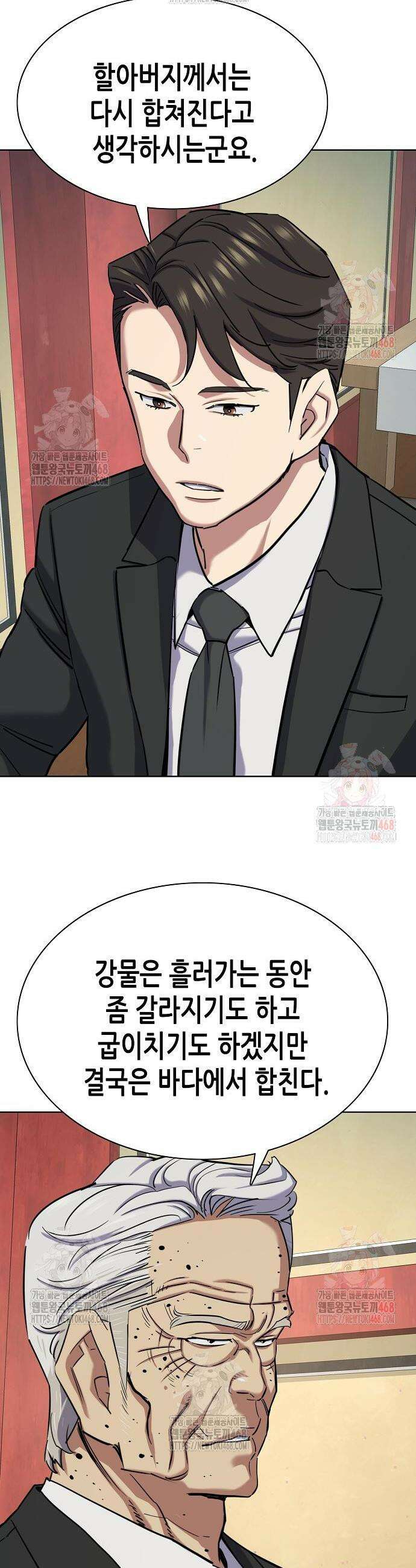 재벌집 막내아들 149화 6