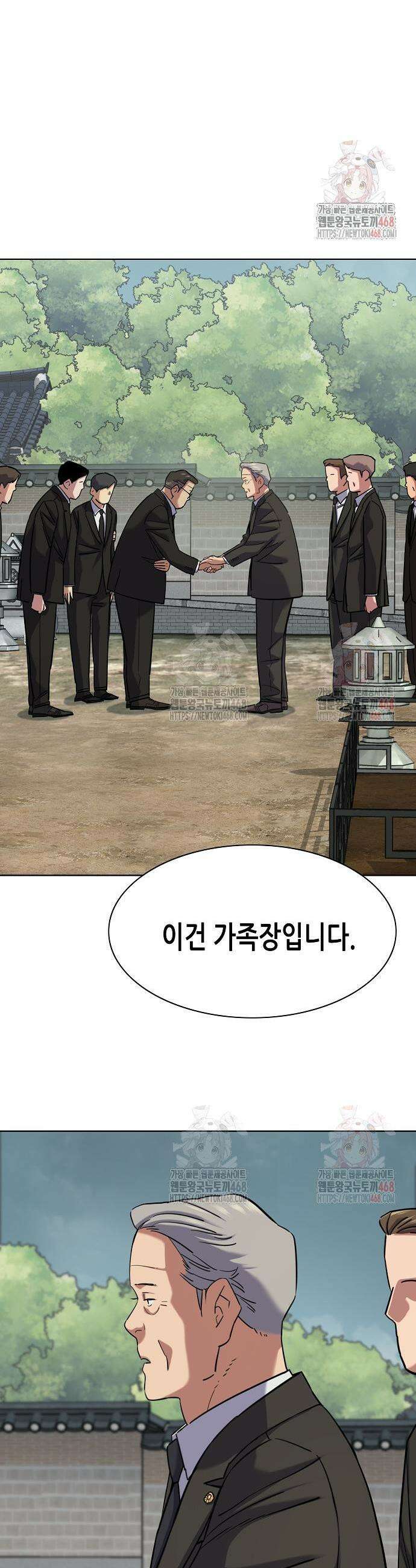 재벌집 막내아들 149화 9