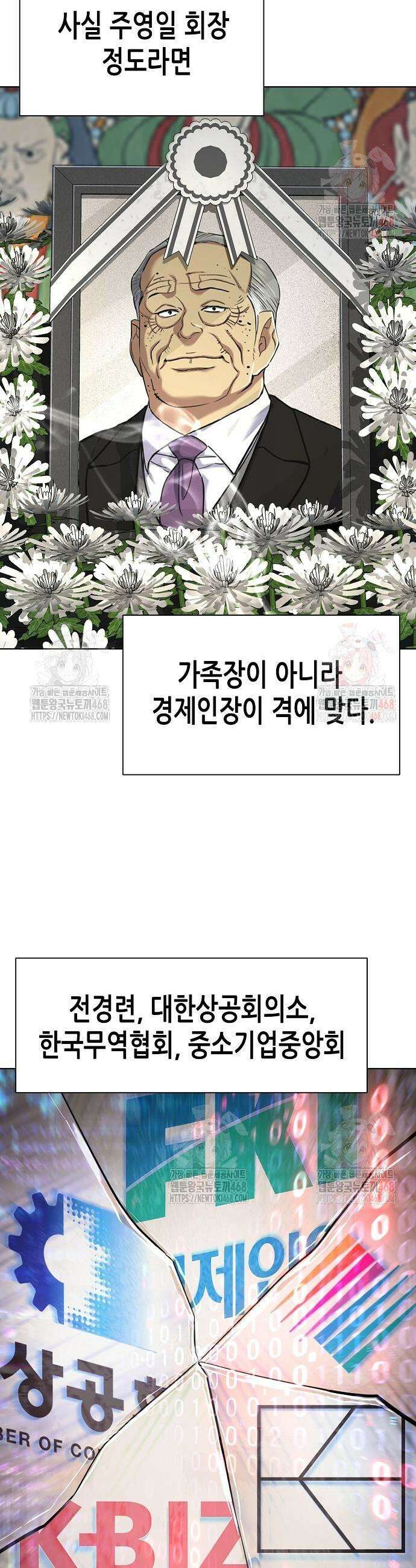 재벌집 막내아들 149화 11