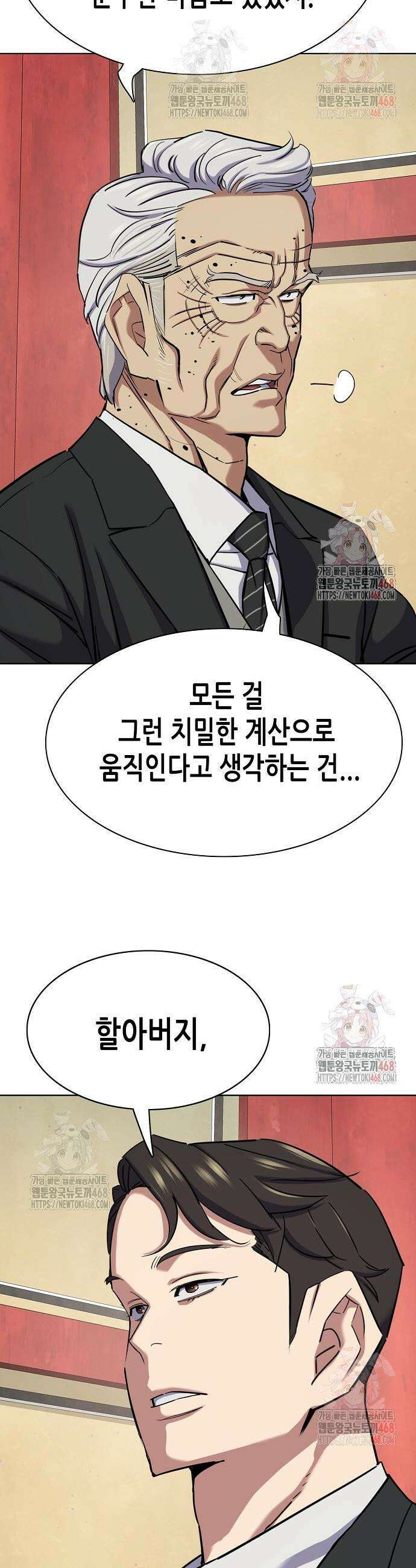 재벌집 막내아들 149화 14
