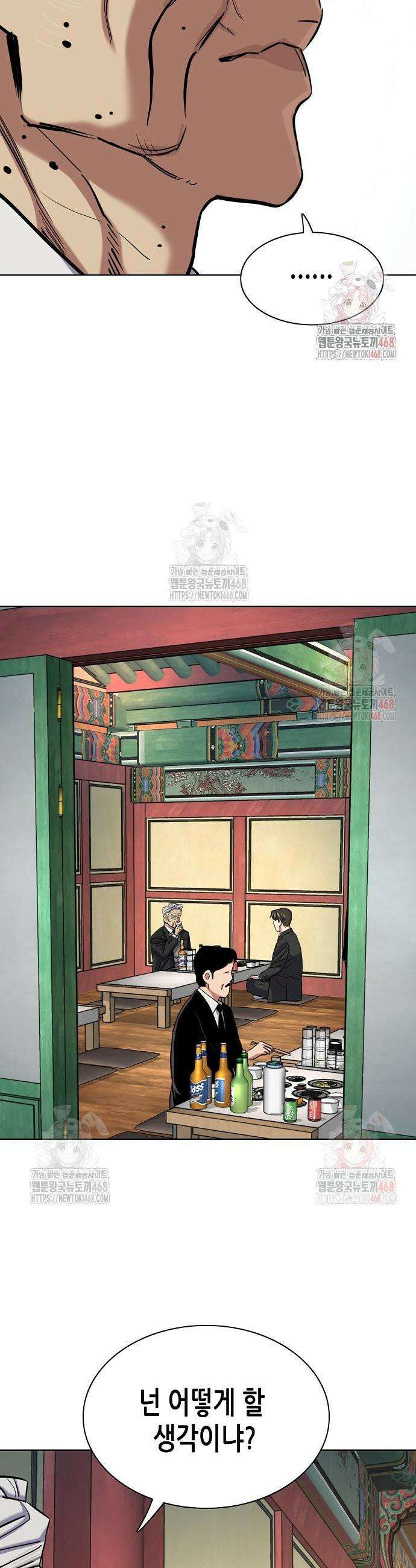 재벌집 막내아들 149화 17