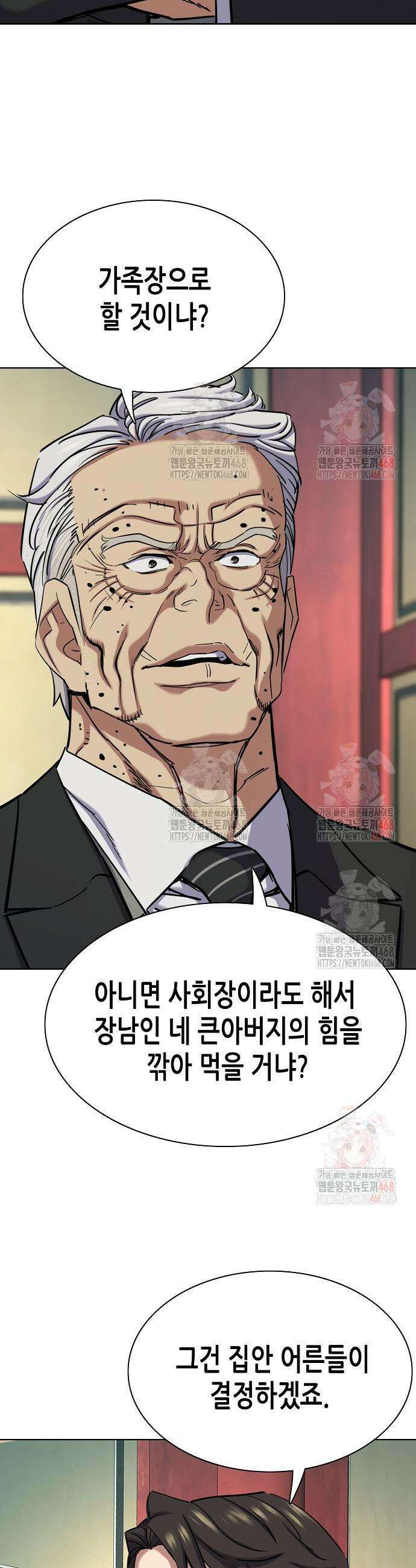 재벌집 막내아들 149화 19
