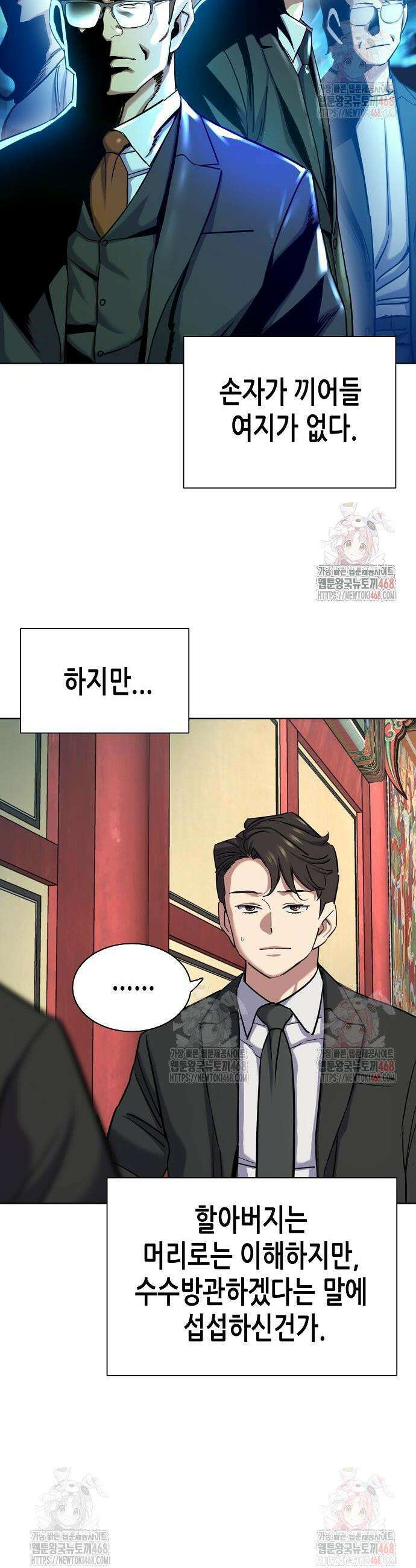 재벌집 막내아들 149화 22