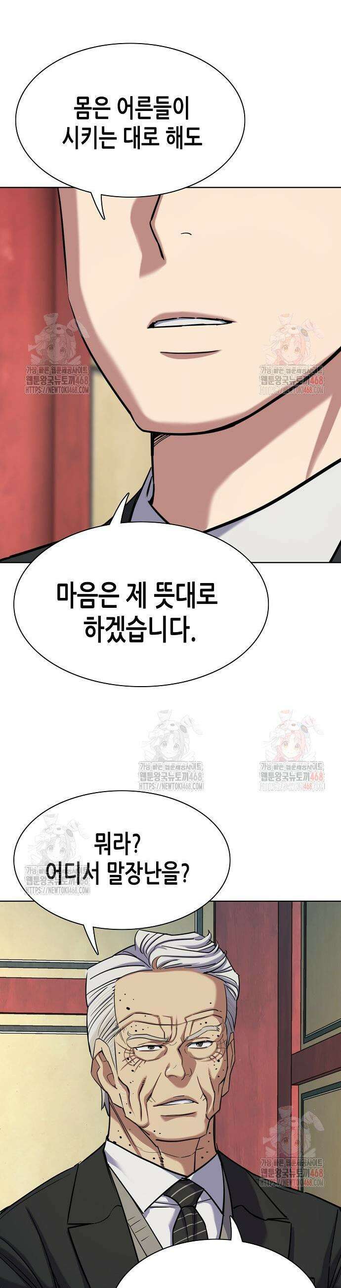 재벌집 막내아들 149화 23