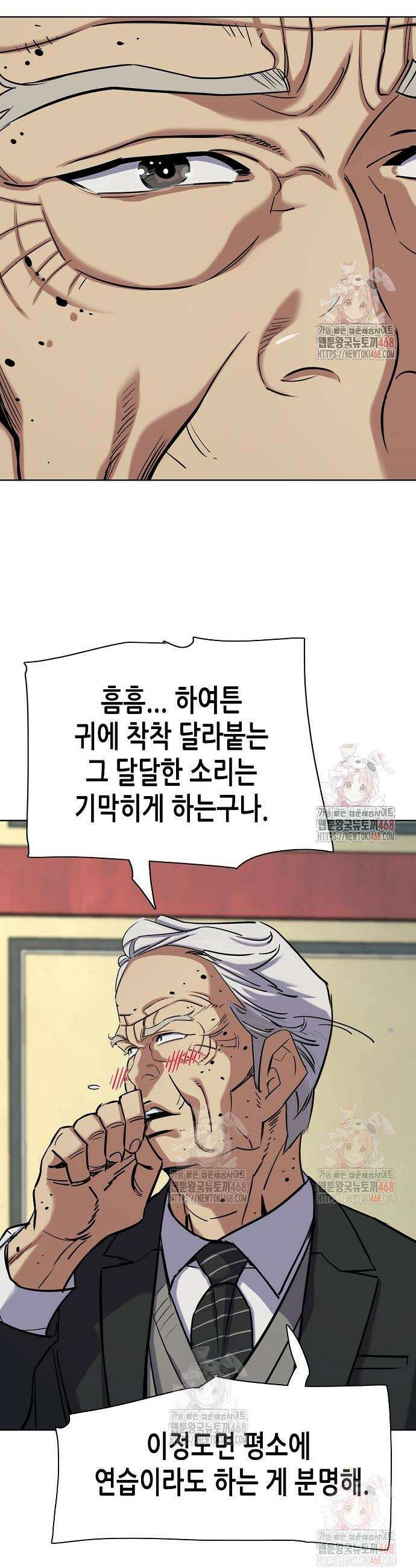재벌집 막내아들 149화 28