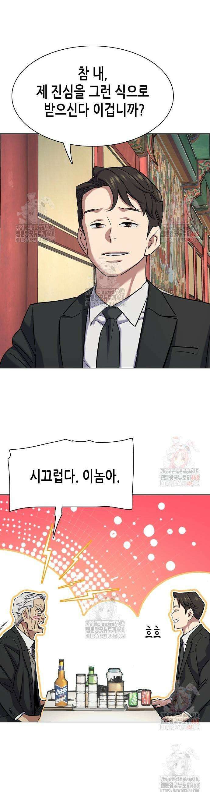 재벌집 막내아들 149화 29