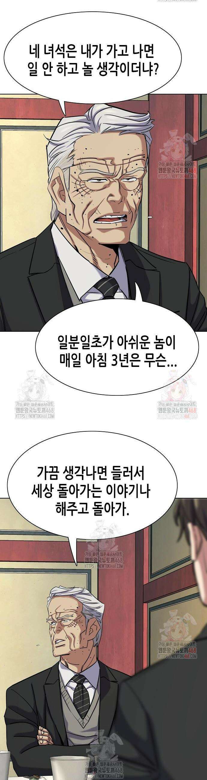 재벌집 막내아들 149화 30