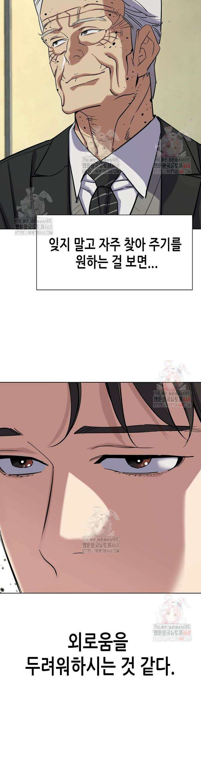 재벌집 막내아들 149화 32