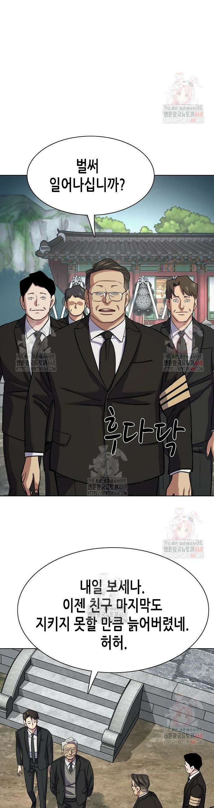 재벌집 막내아들 149화 35