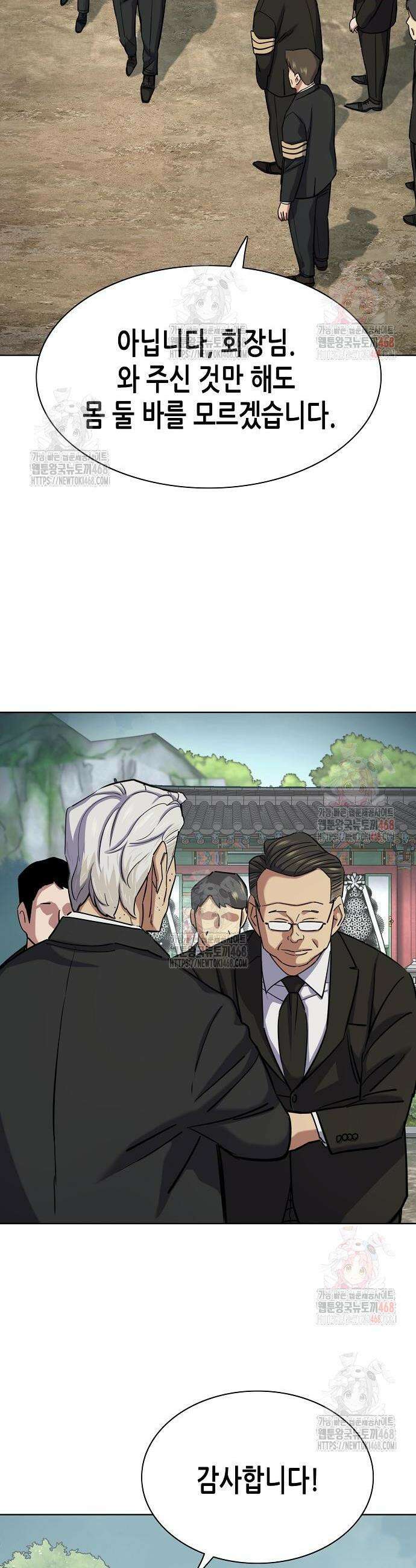 재벌집 막내아들 149화 36