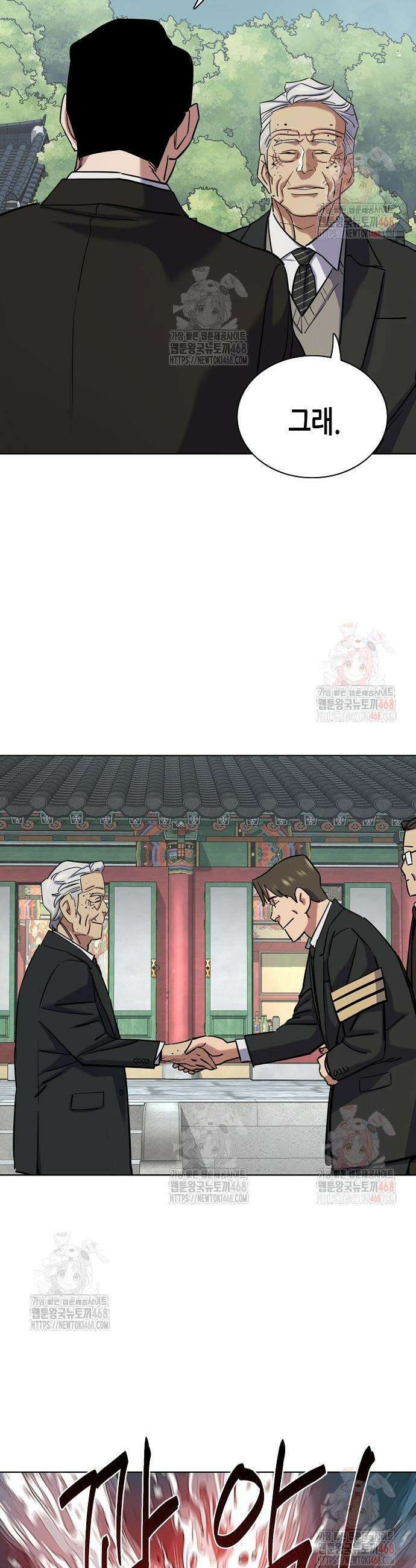 재벌집 막내아들 149화 37
