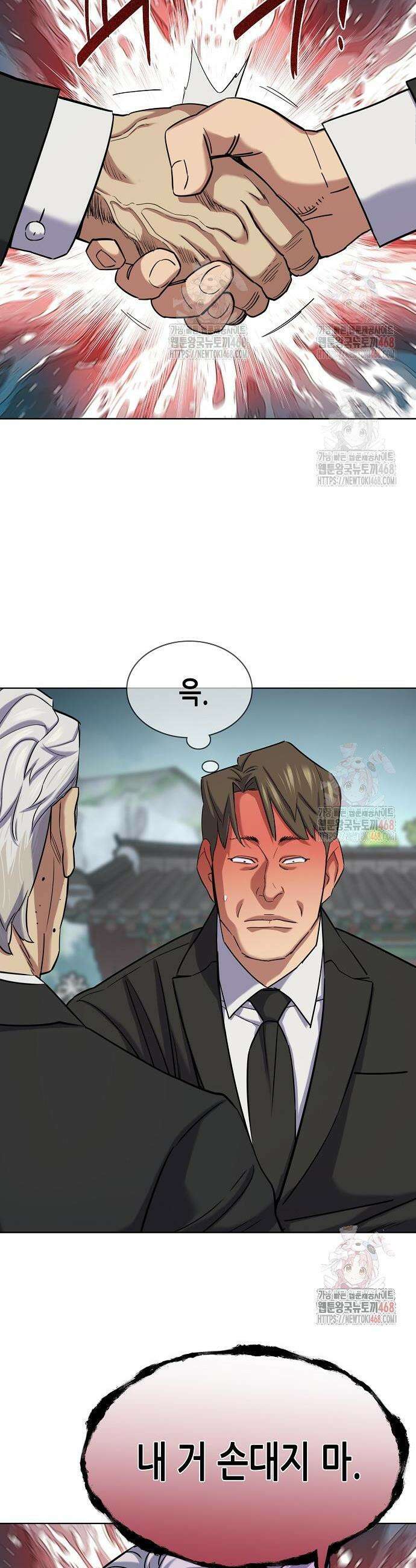 재벌집 막내아들 149화 38