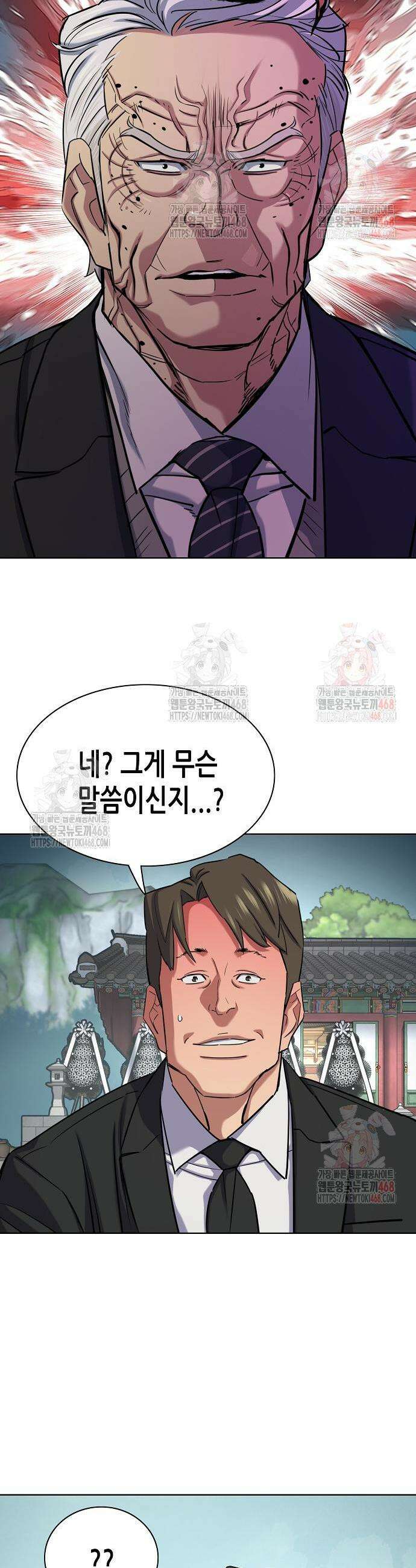 재벌집 막내아들 149화 39