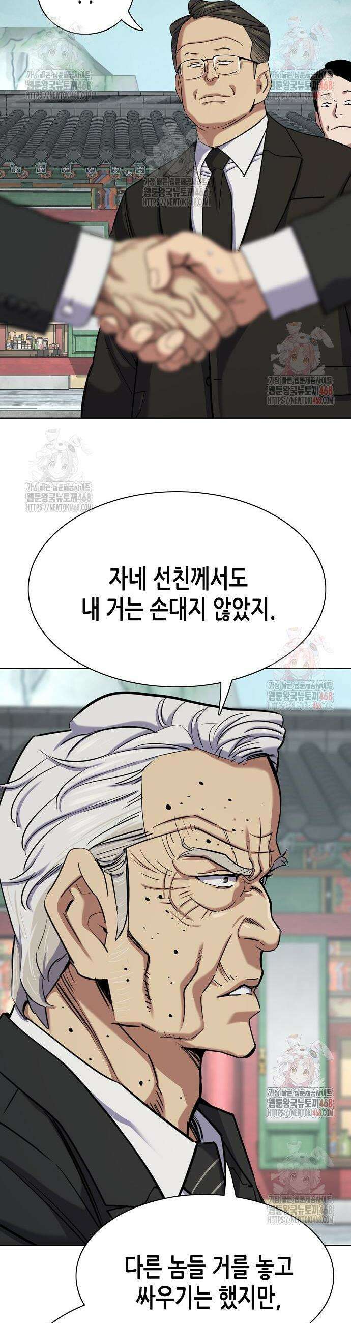 재벌집 막내아들 149화 40