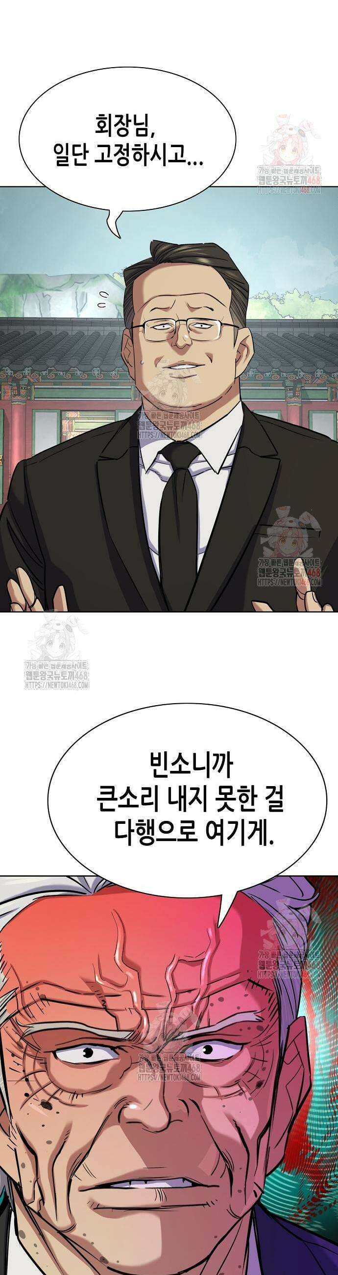 재벌집 막내아들 149화 43