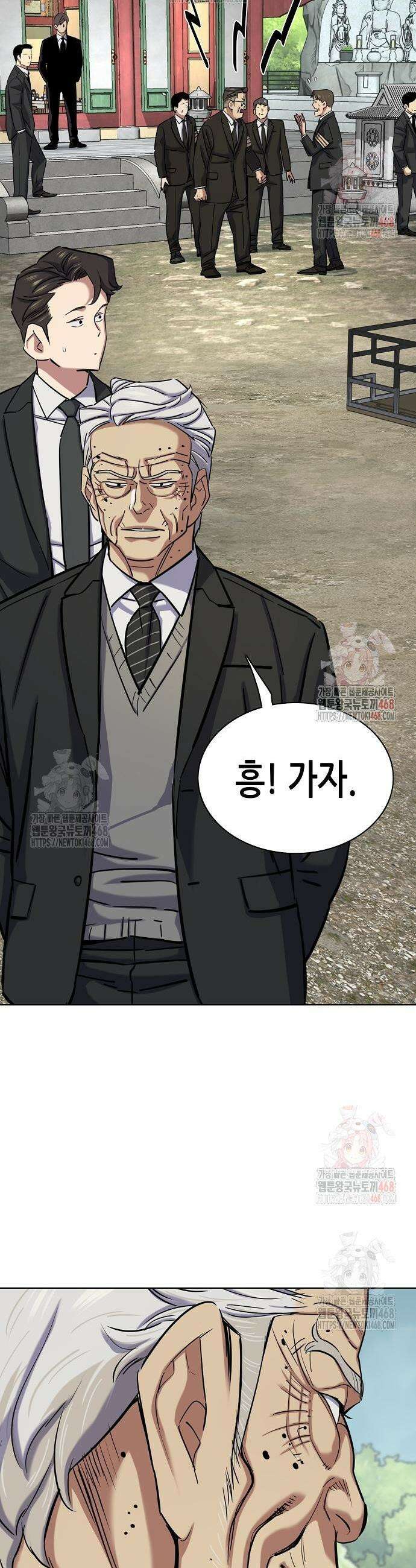 재벌집 막내아들 149화 45