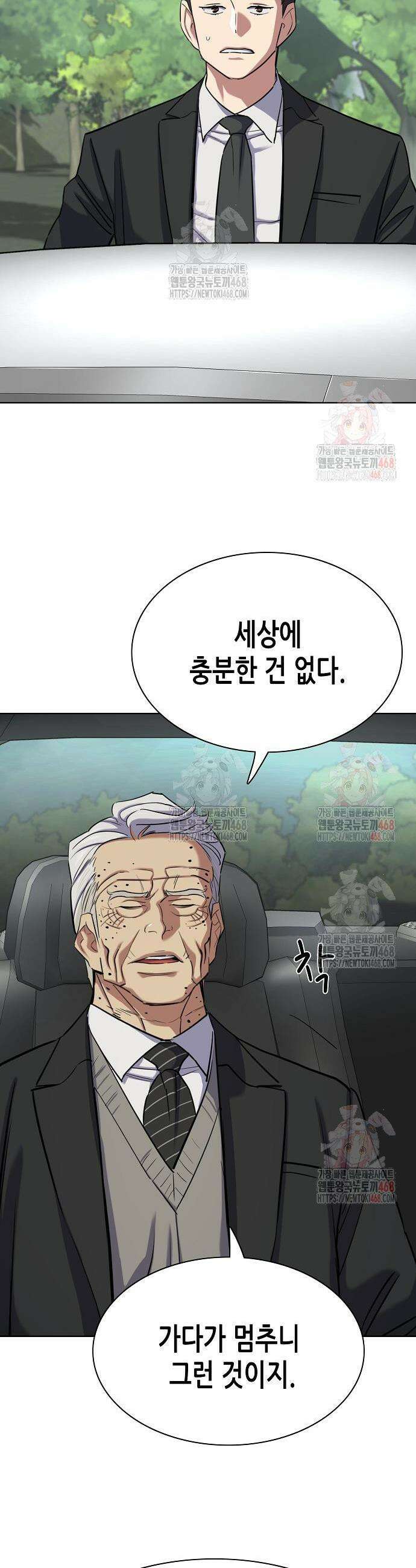 재벌집 막내아들 149화 49