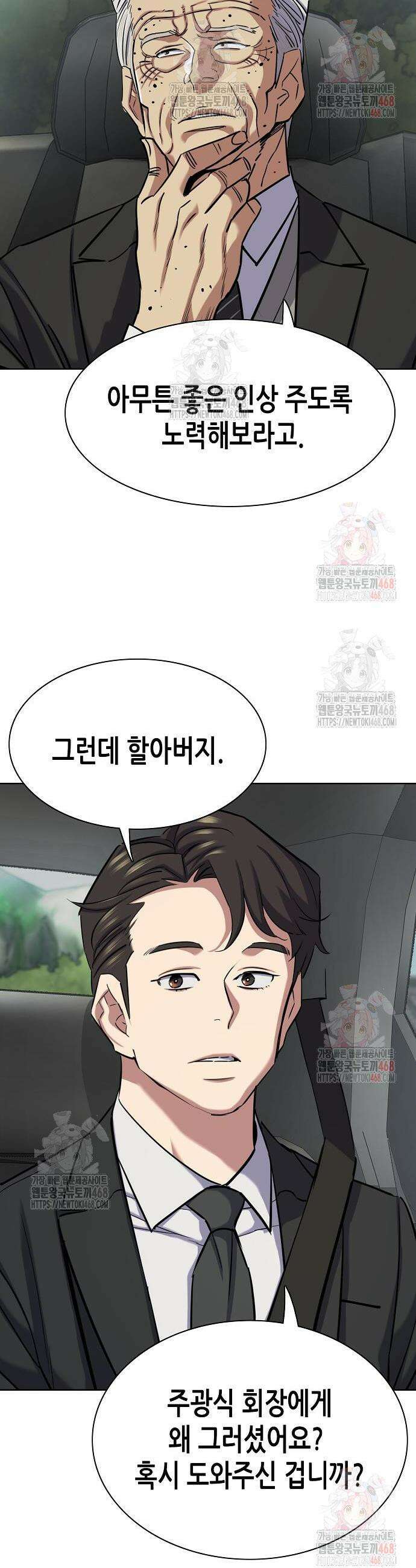 재벌집 막내아들 149화 52