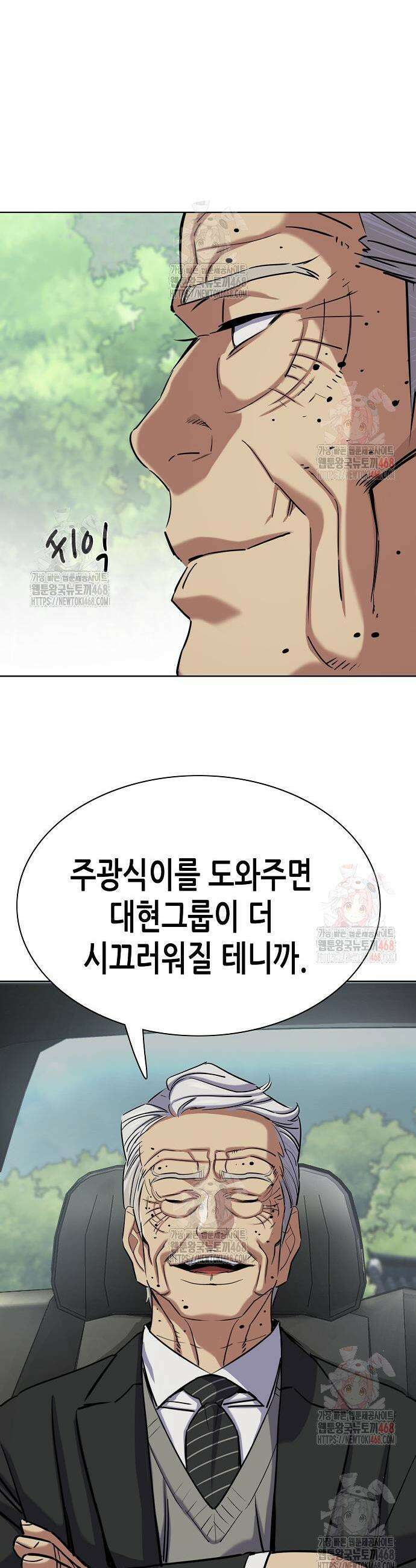 재벌집 막내아들 149화 53