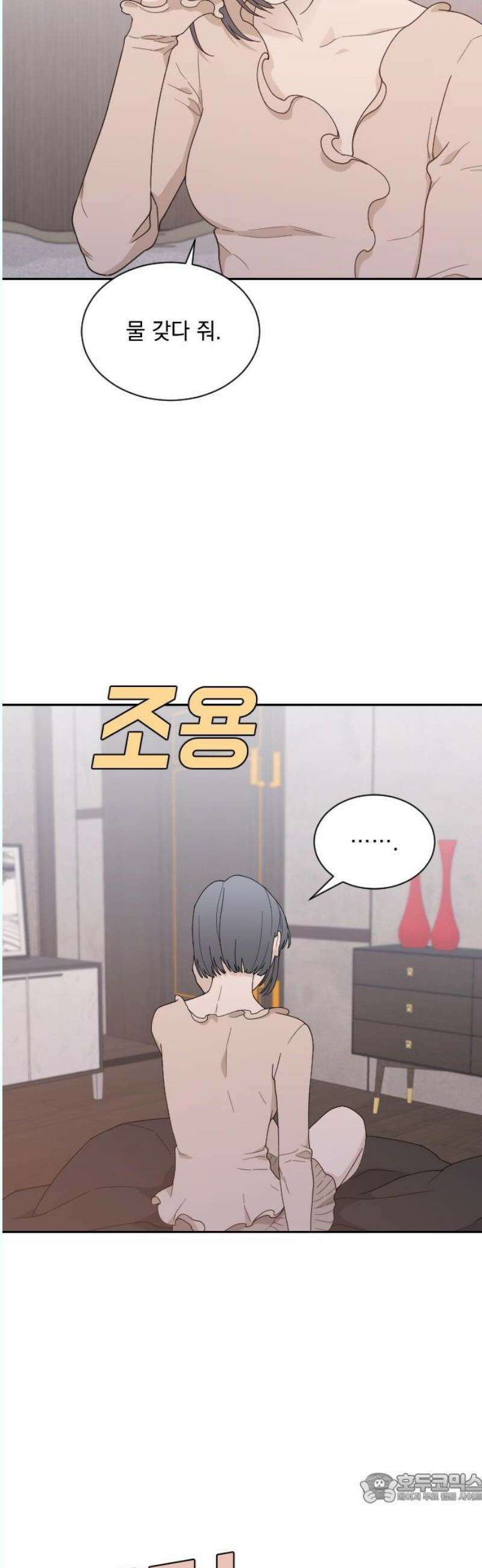 이게 웬 떡 시즌2 9화: Run, Run! 4