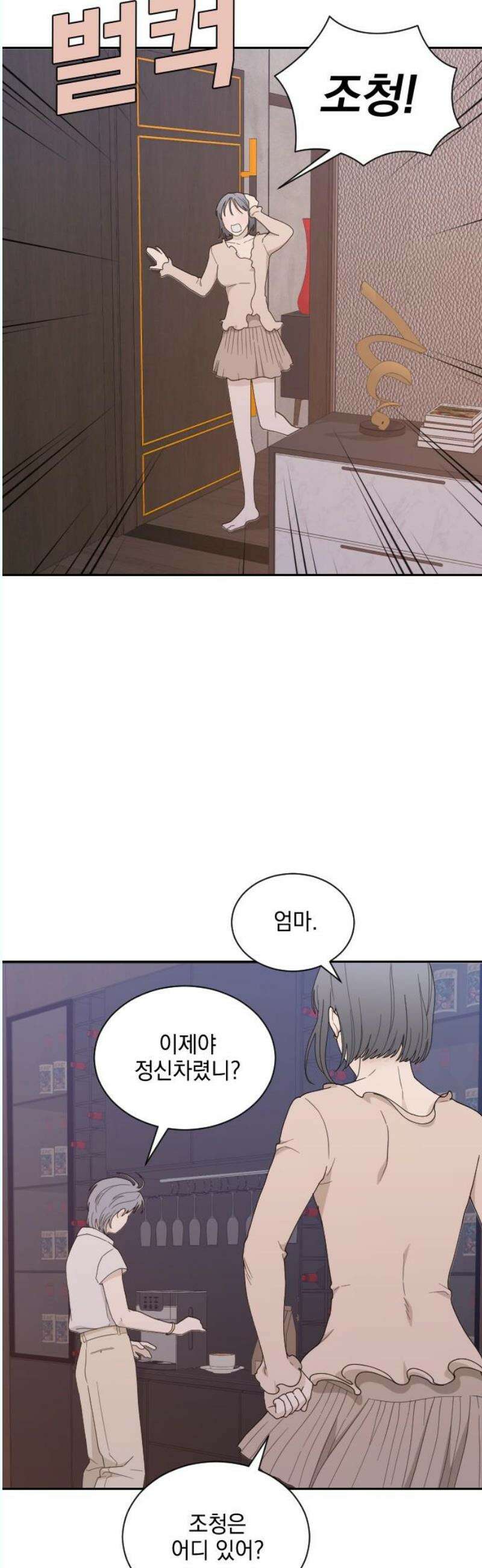 이게 웬 떡 시즌2 9화: Run, Run! 5
