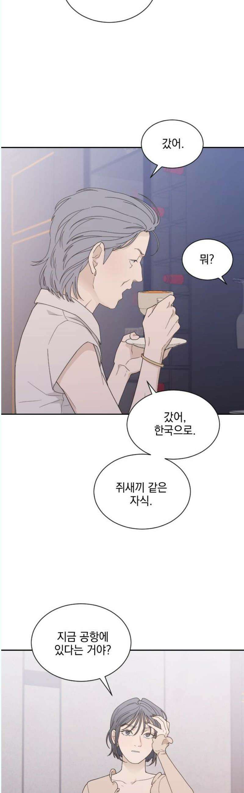 이게 웬 떡 시즌2 9화: Run, Run! 6