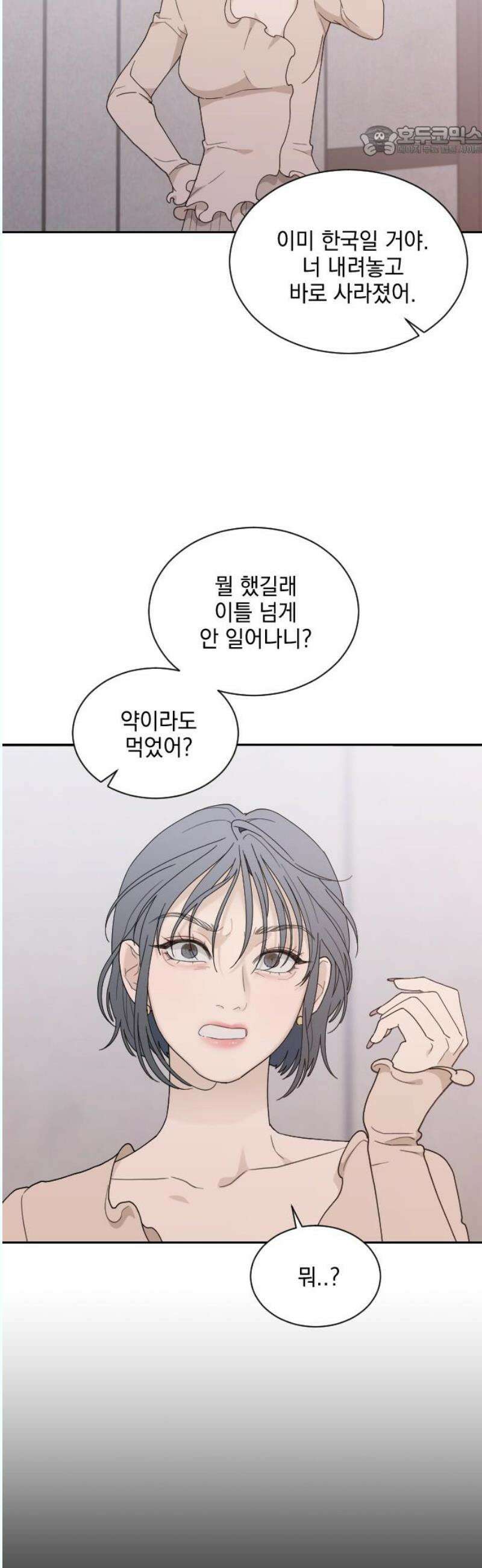 이게 웬 떡 시즌2 9화: Run, Run! 7