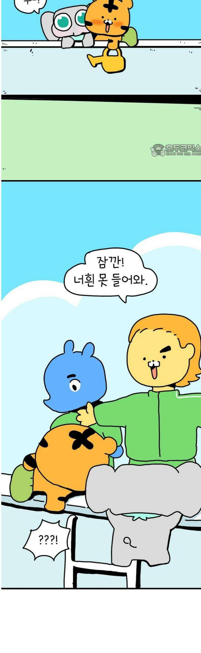 소심한 호랭이 코코 48화 비밀 민들레 정원 (2) 완 9