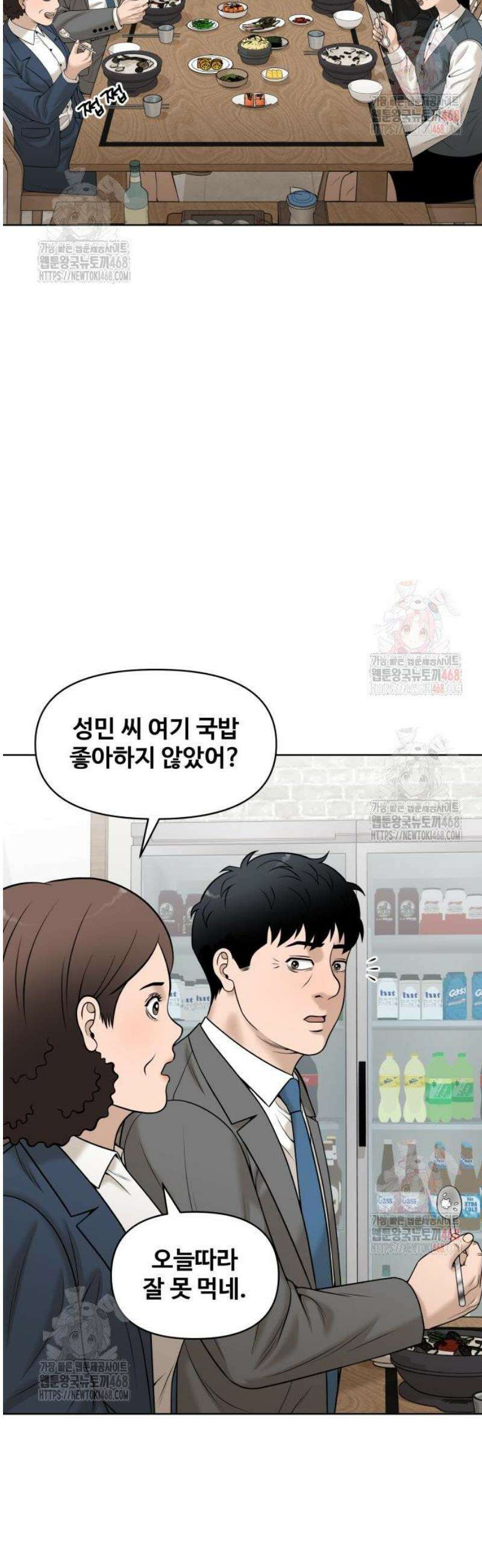 마흔 즈음에 19화 2