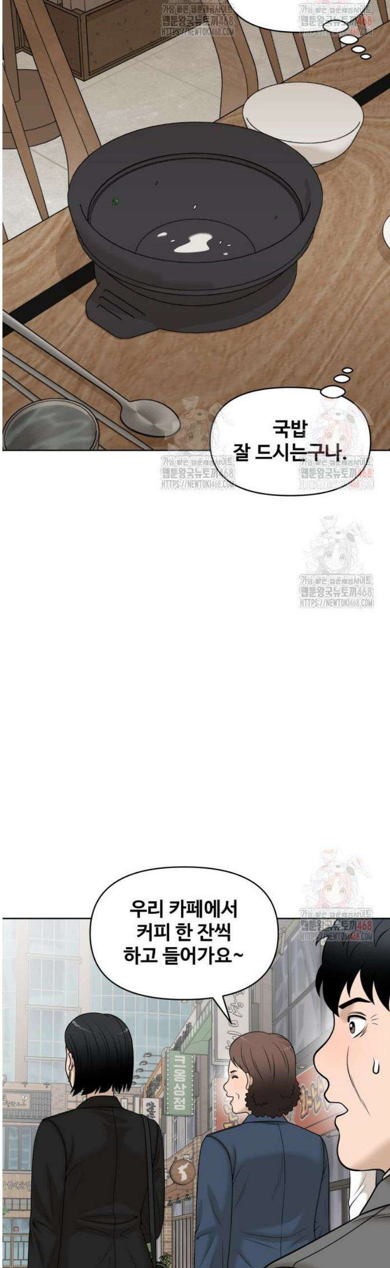 마흔 즈음에 19화 7