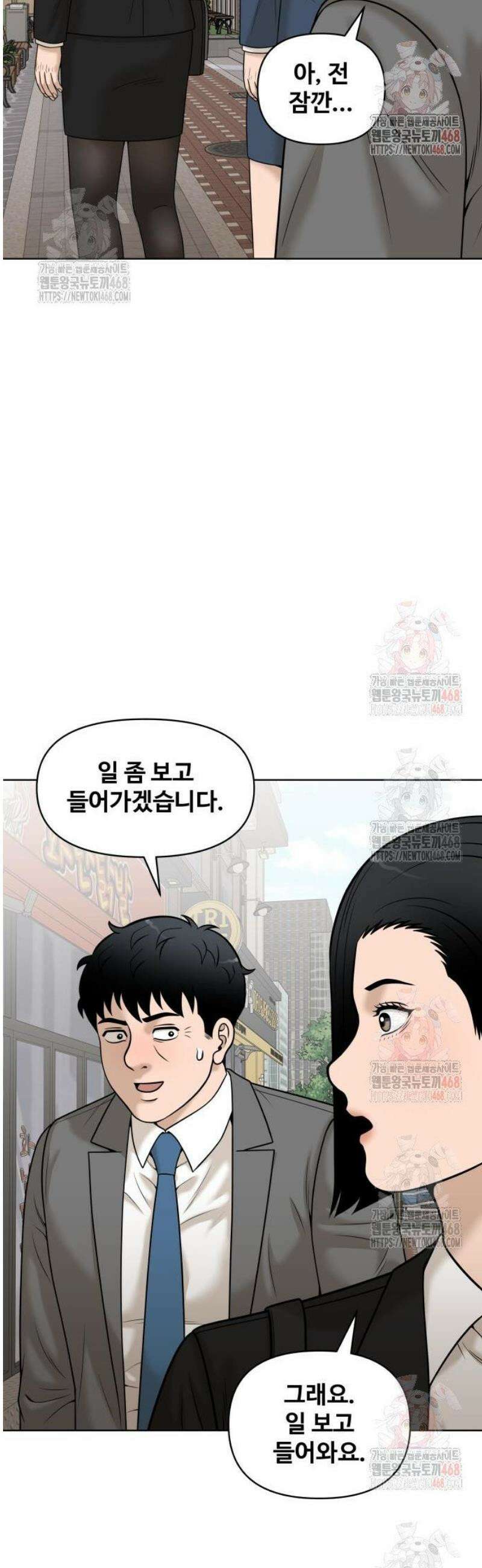 마흔 즈음에 19화 8
