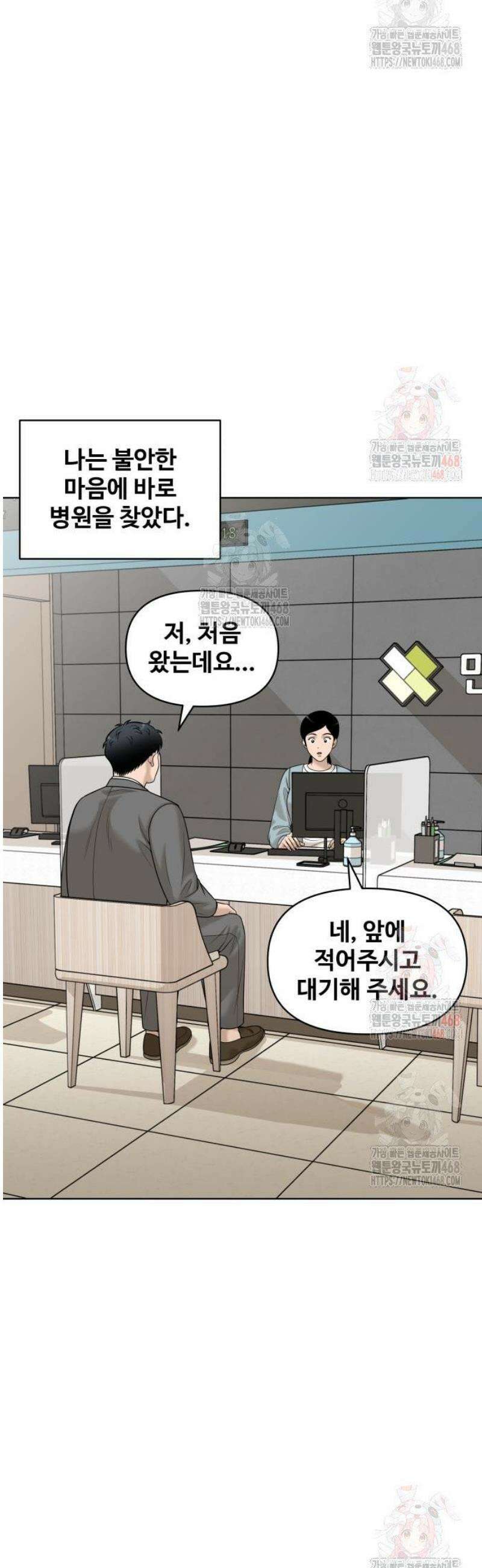 마흔 즈음에 19화 9